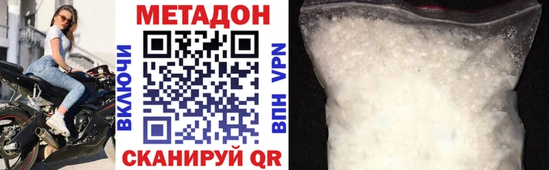 Метадон VHQ  Майский 
